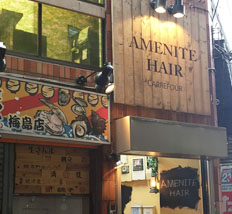 梅島 ヘアサロン